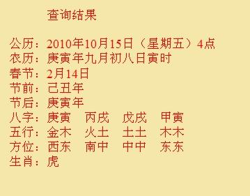 襄州尚名轩起名