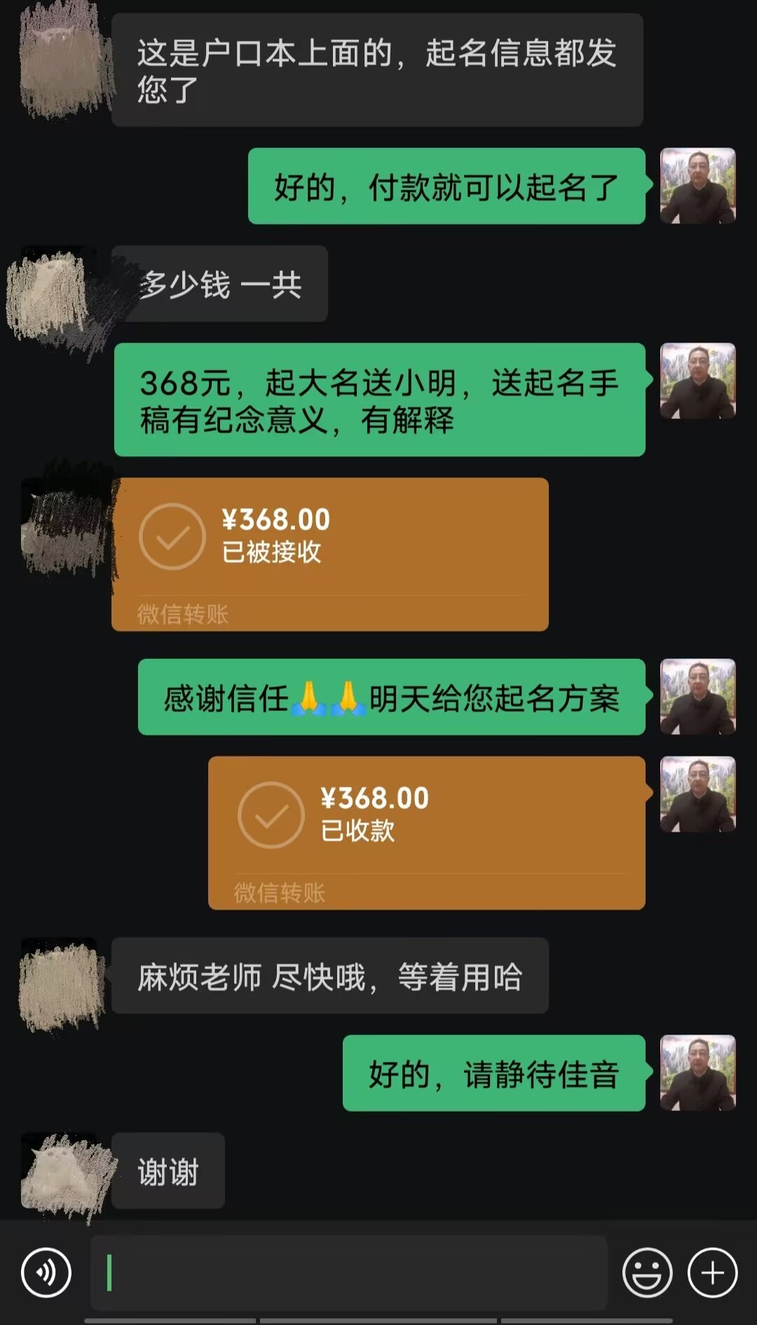 襄州起名案例，感谢支持